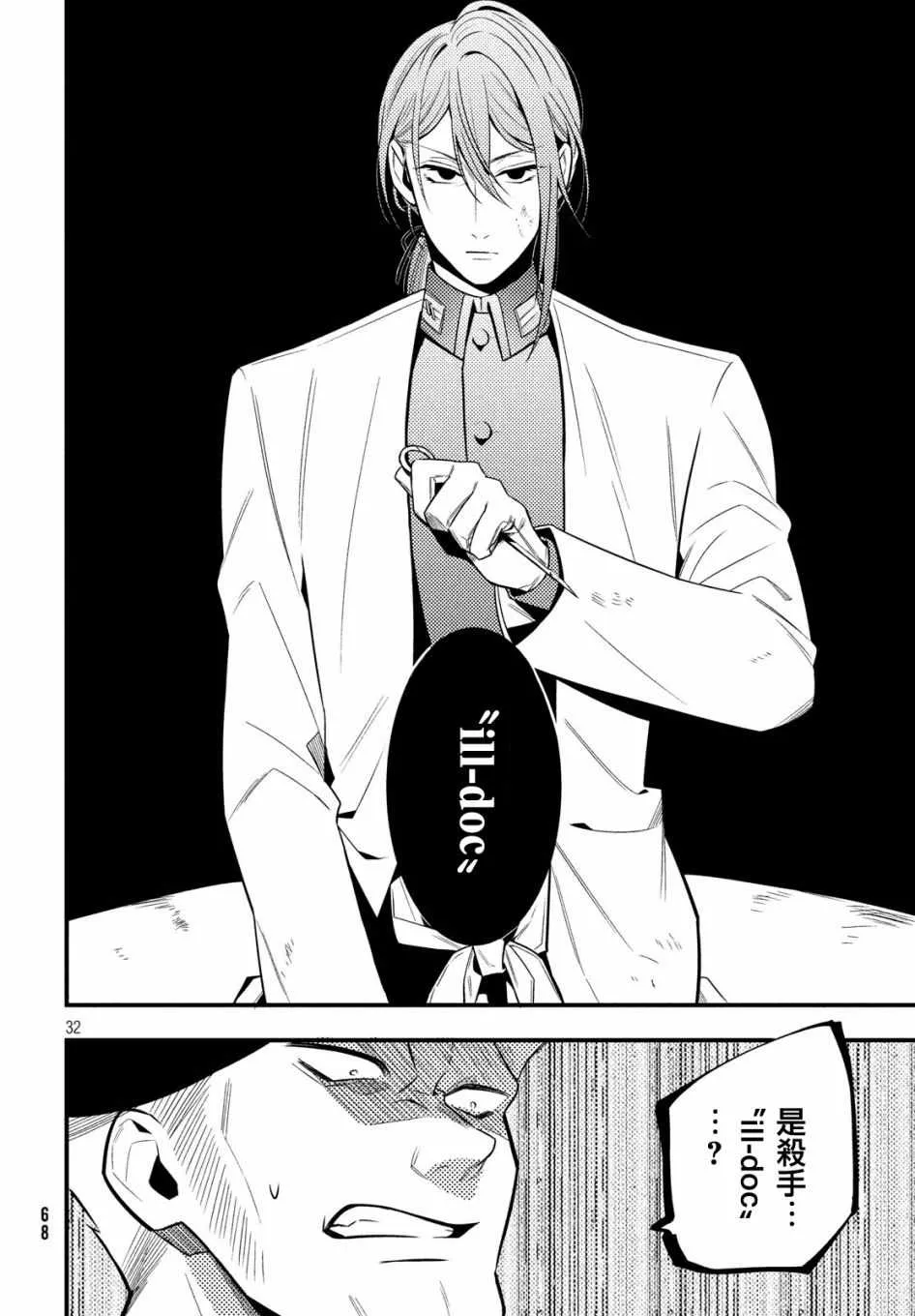第3话 第31页