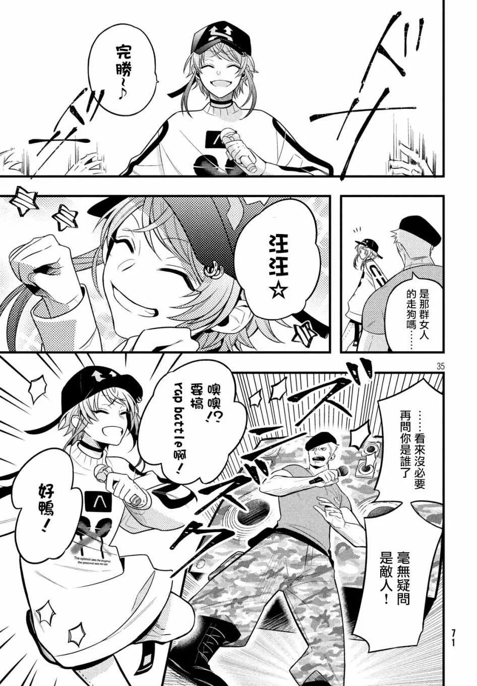 第3话 第34页