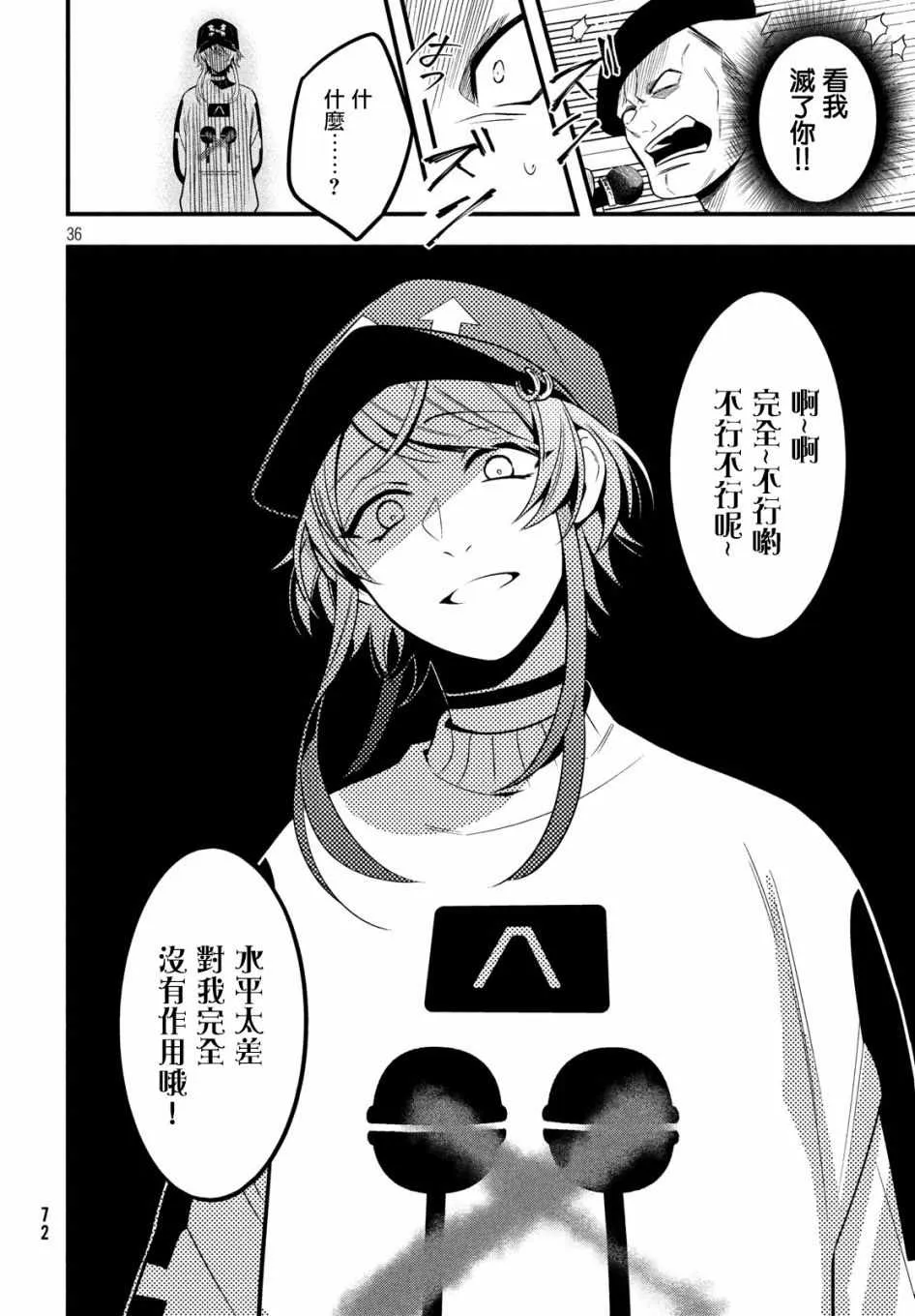 第3话 第35页