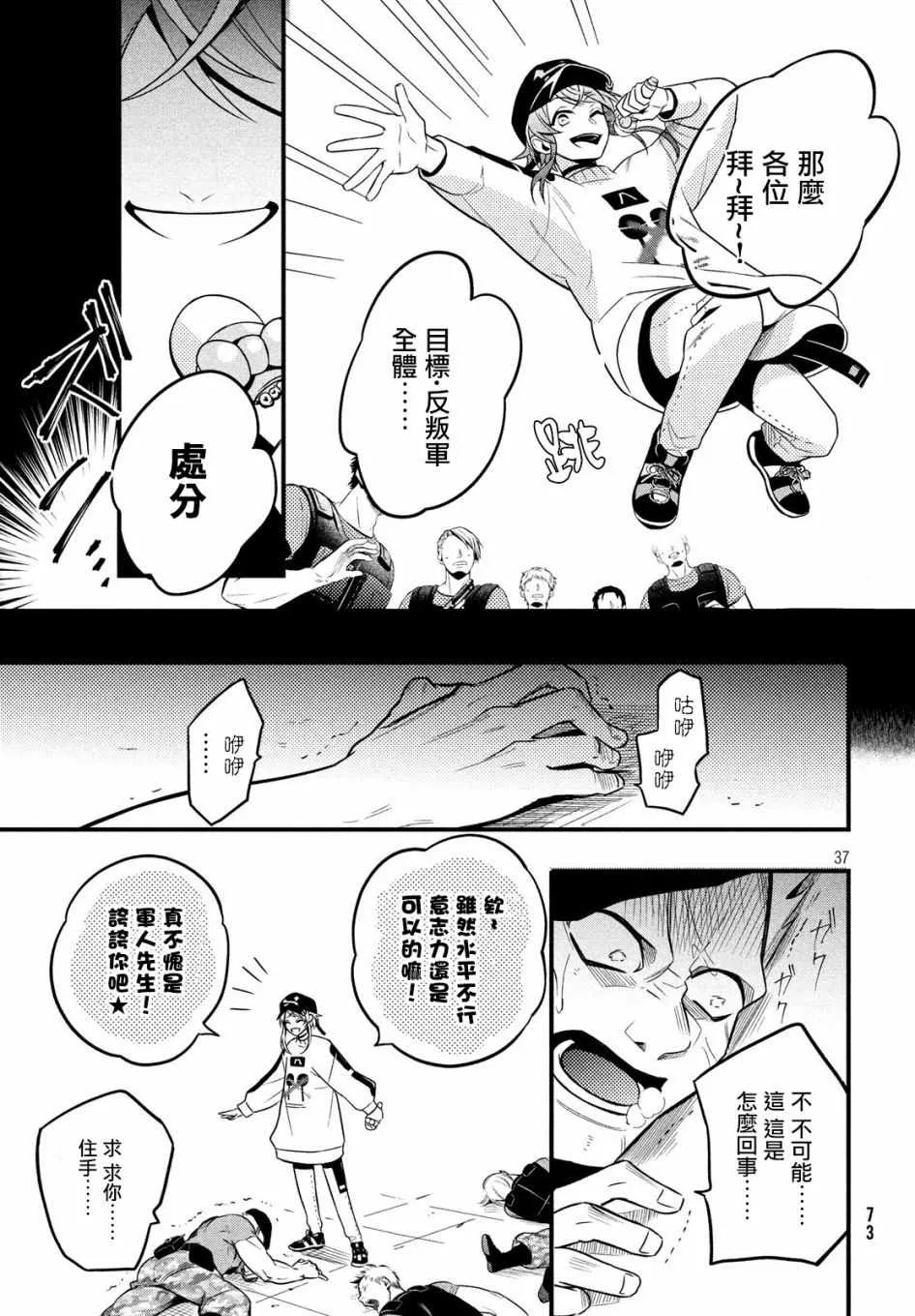 第3话 第36页