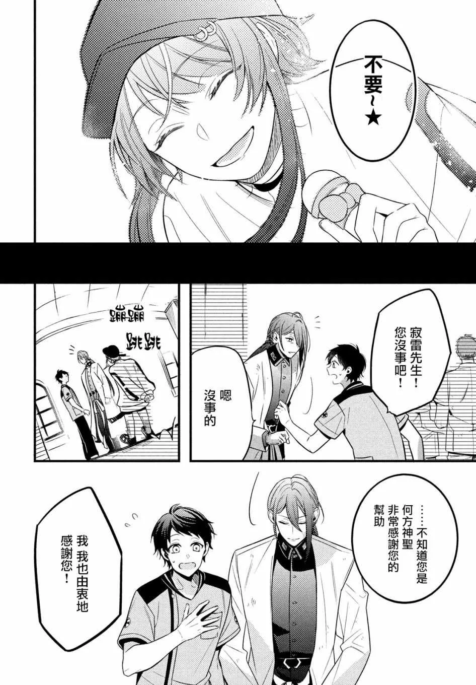 第3话 第37页