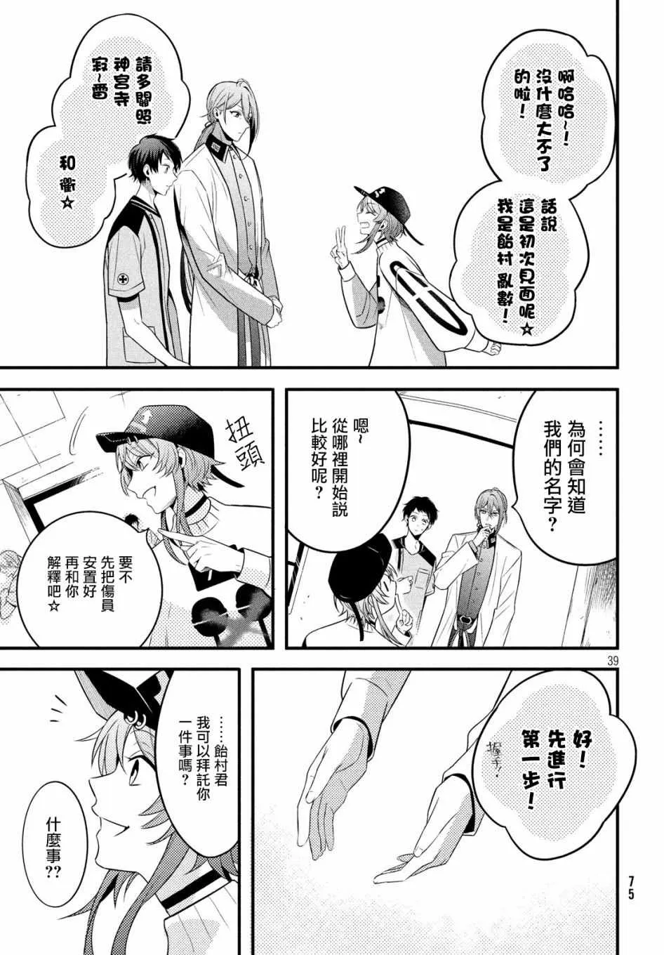 第3话 第38页