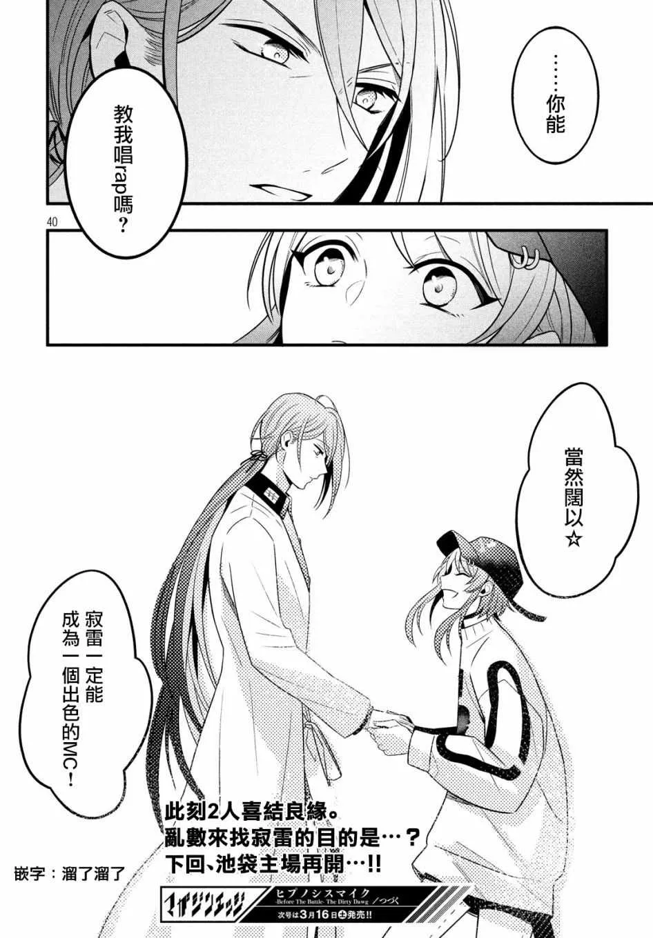 第3话 第39页