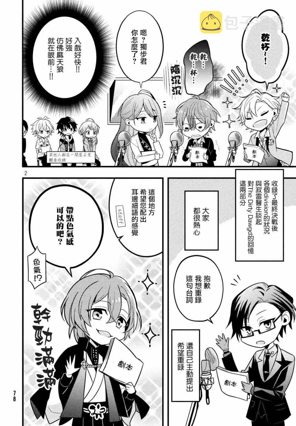 第3话 第41页