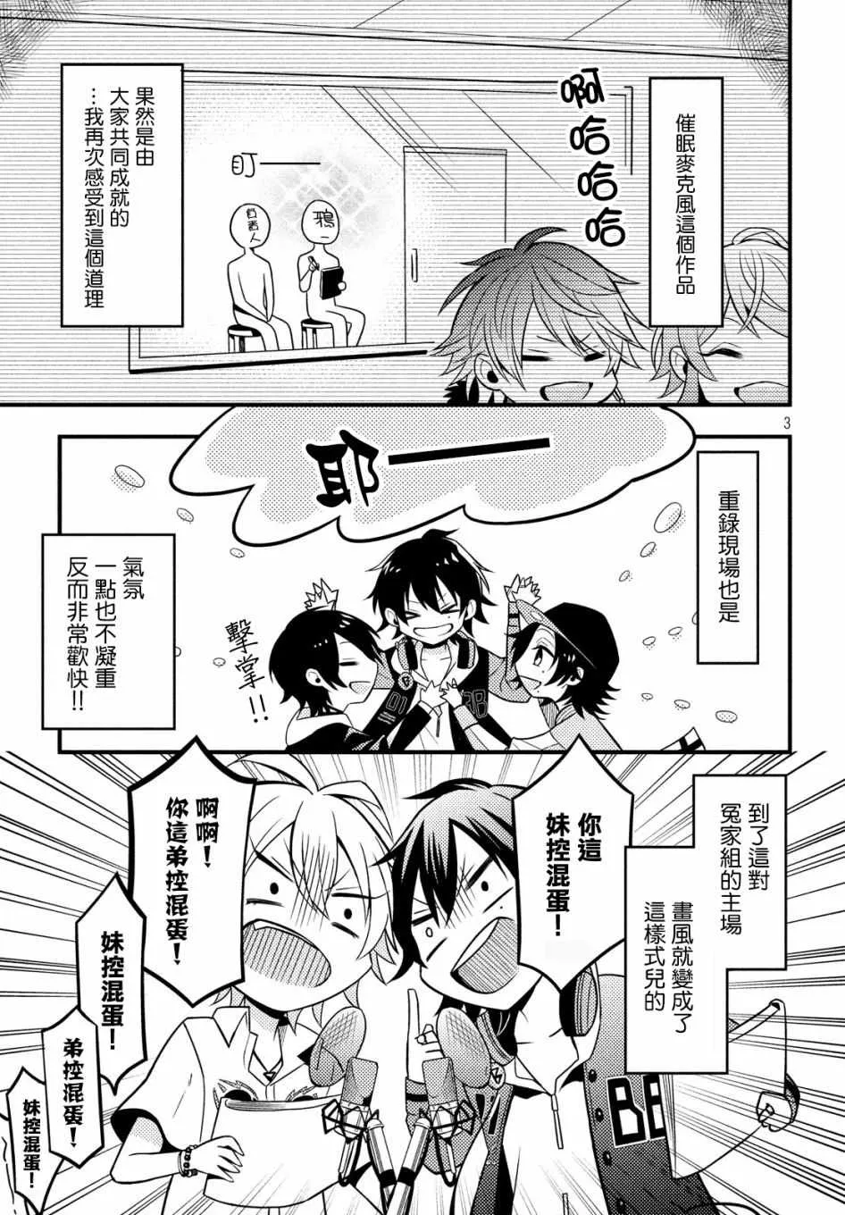 第3话 第42页