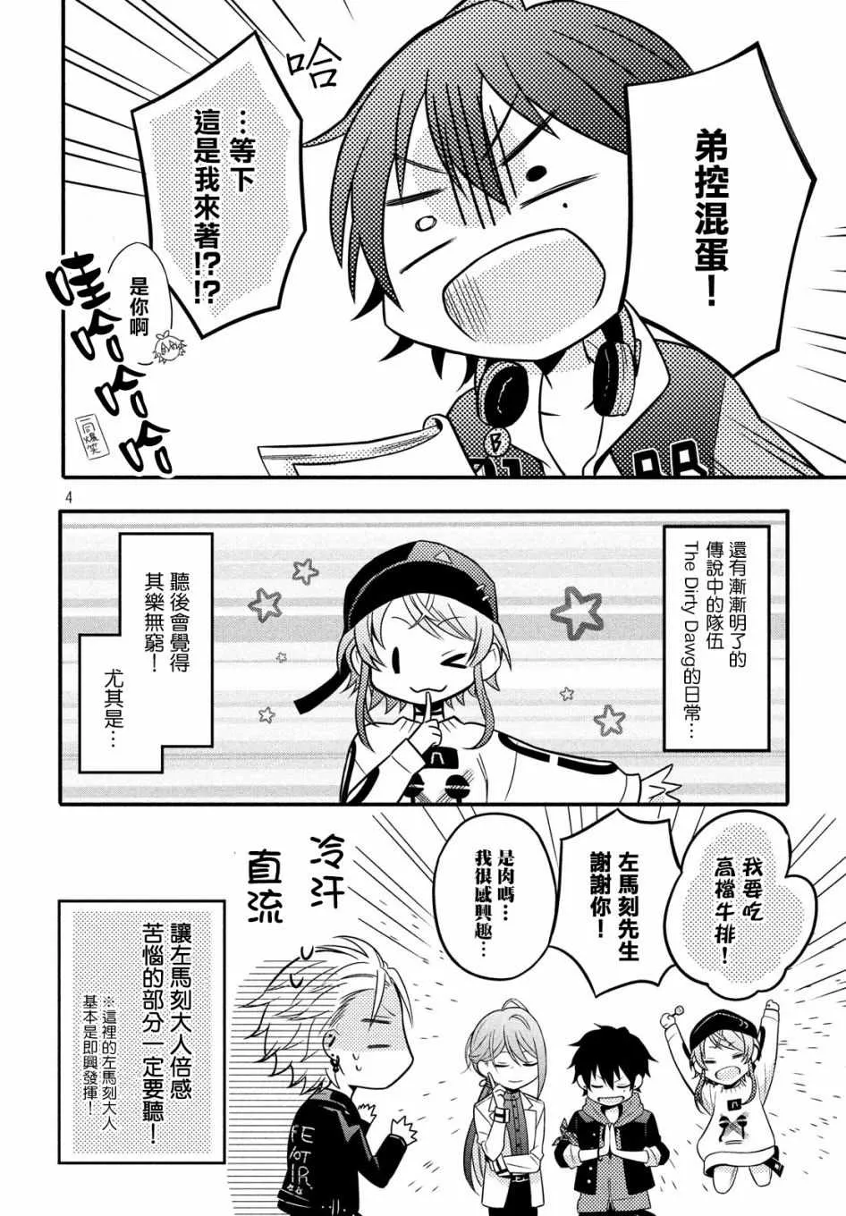 第3话 第43页
