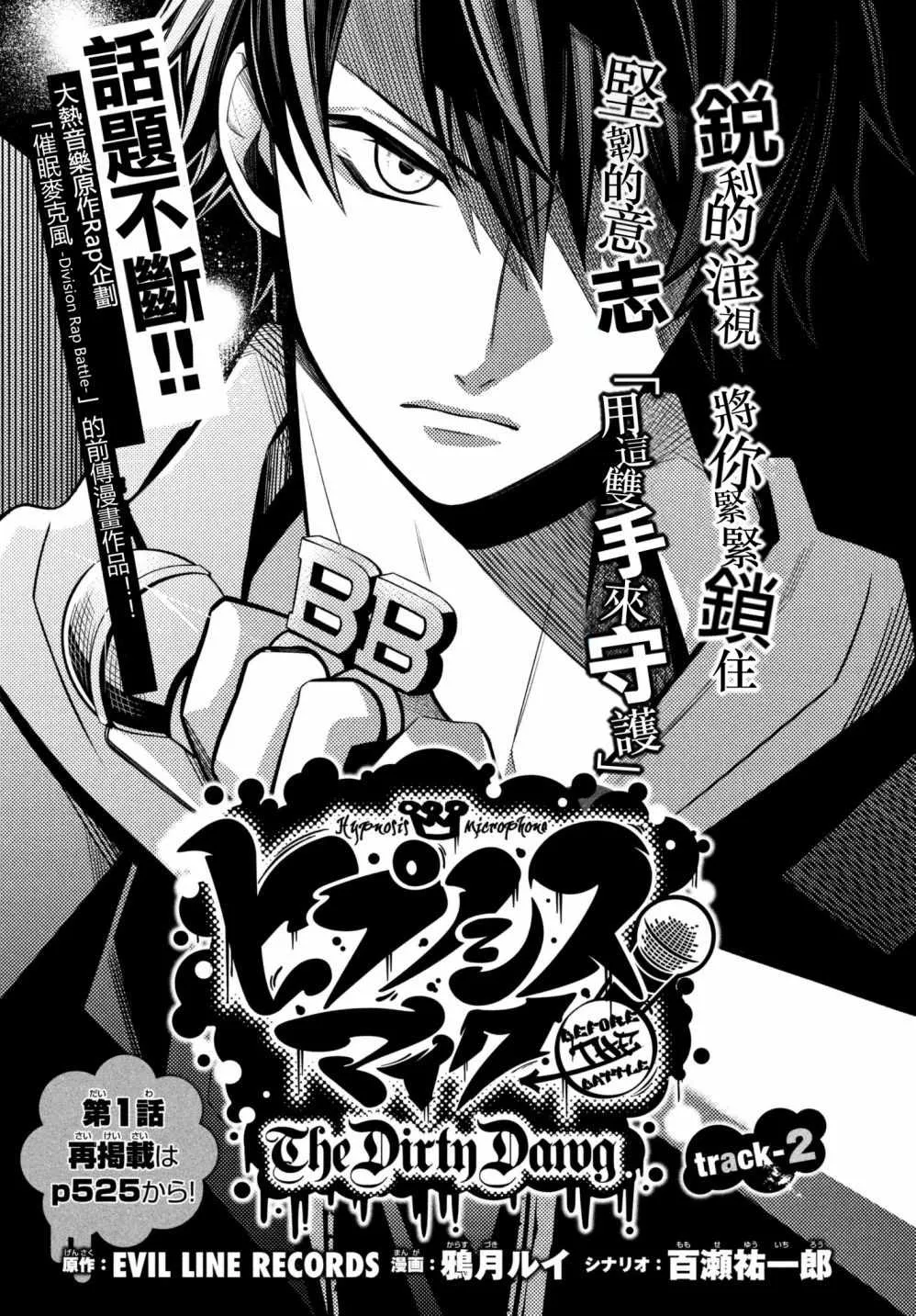 第2话 第1页