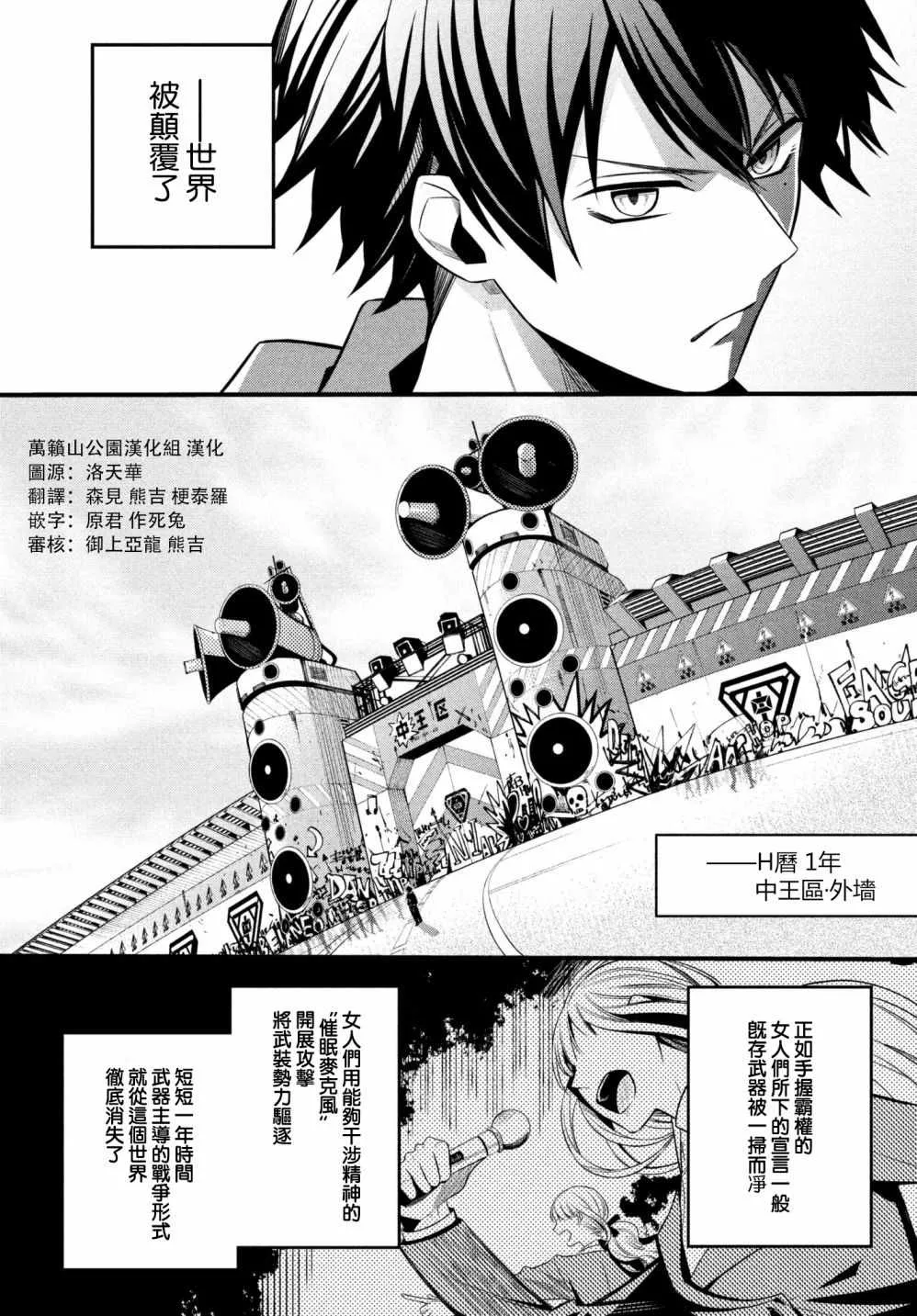 第2话 第2页