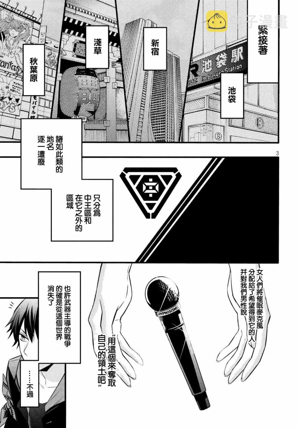 第2话 第3页