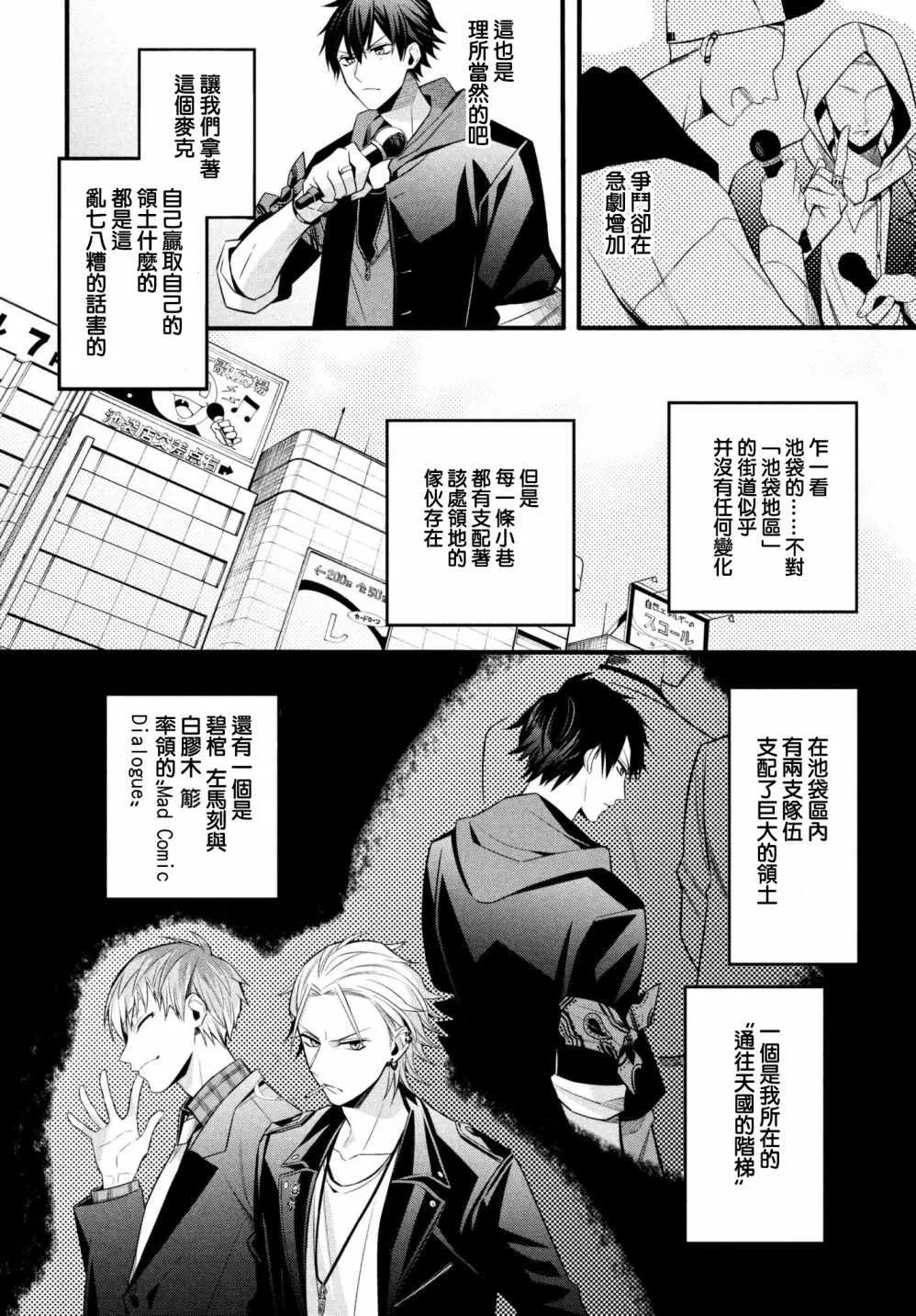 第2话 第4页