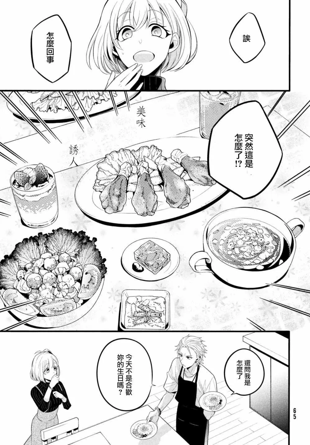 第2话 第25页