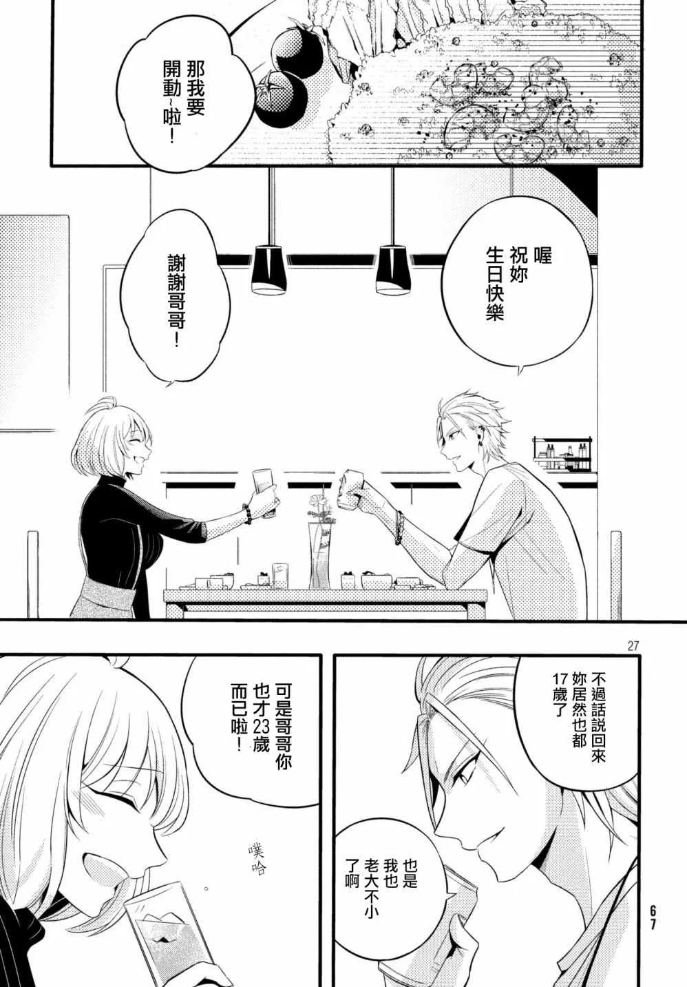 第2话 第27页