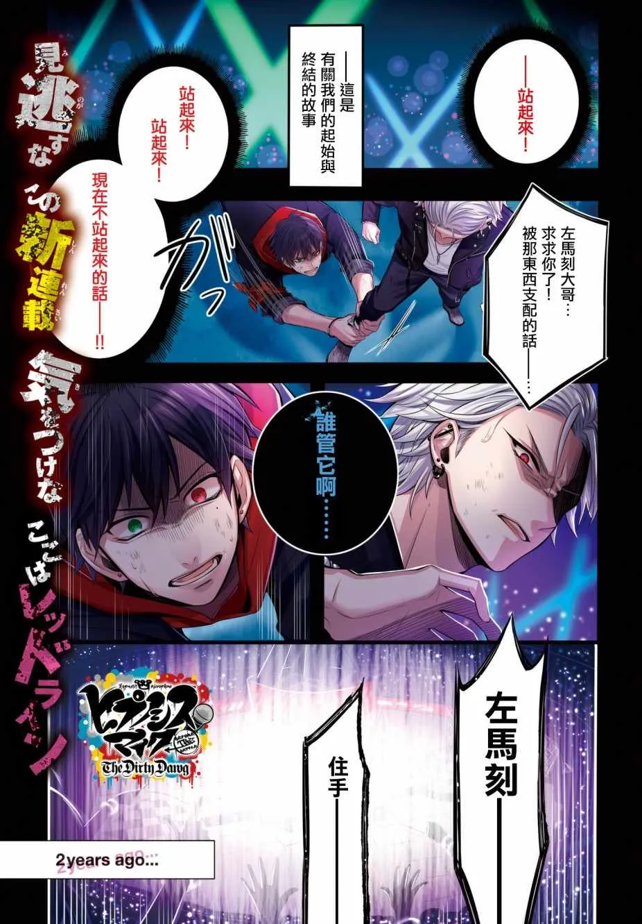 第1话 第1页