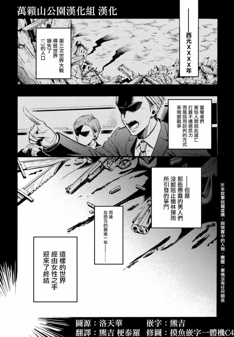 第1话 第5页