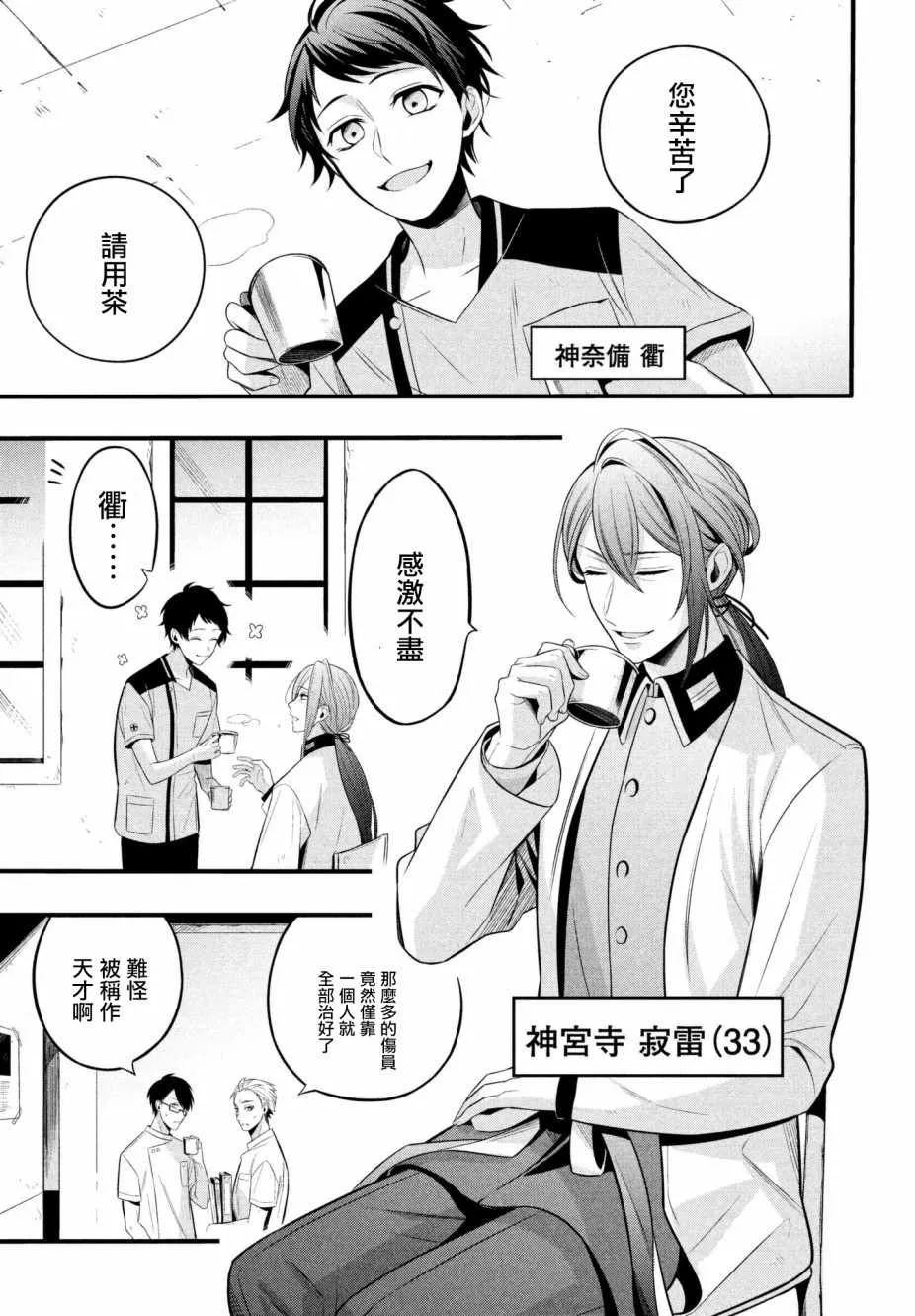 第1话 第13页