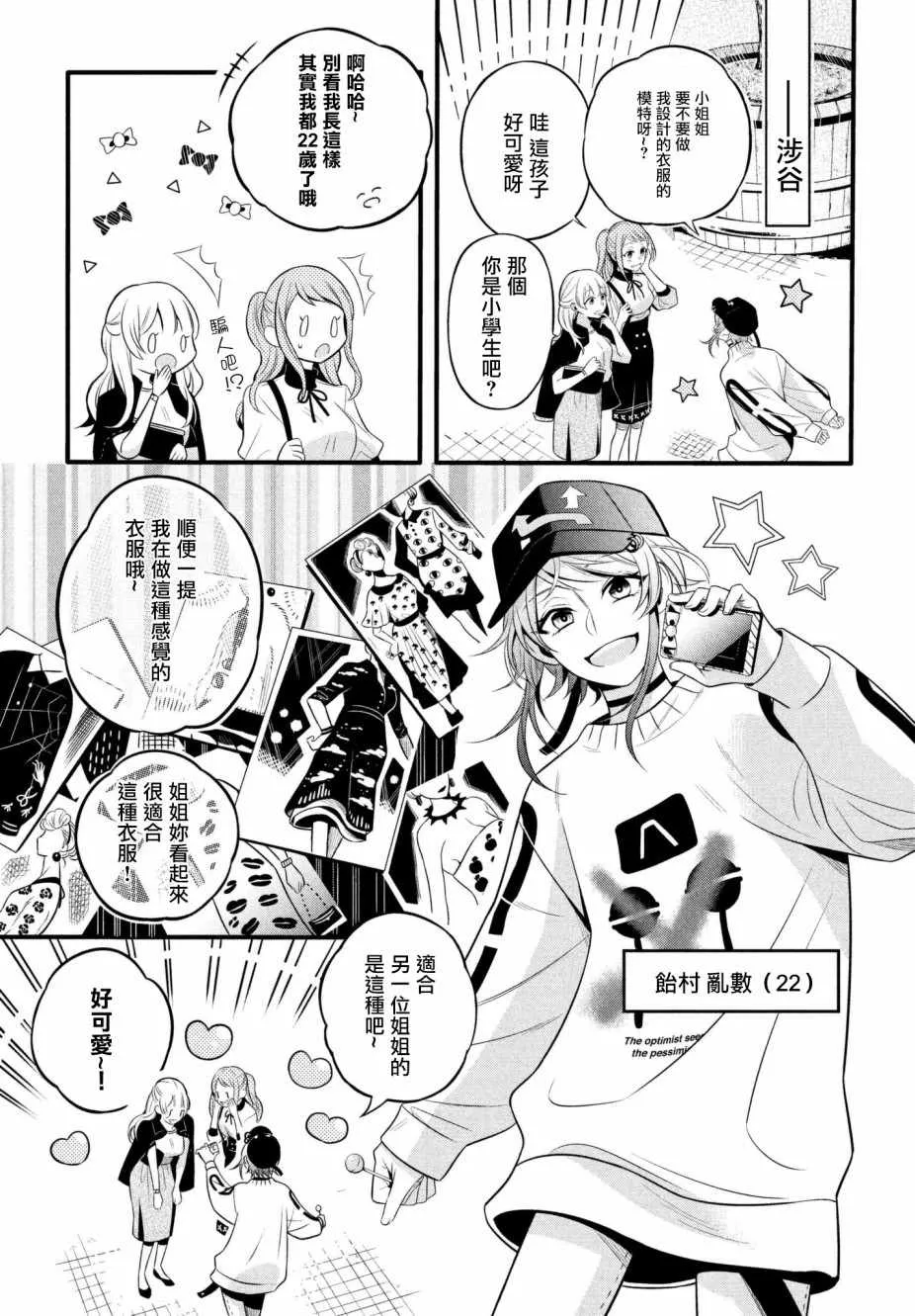 第1话 第15页
