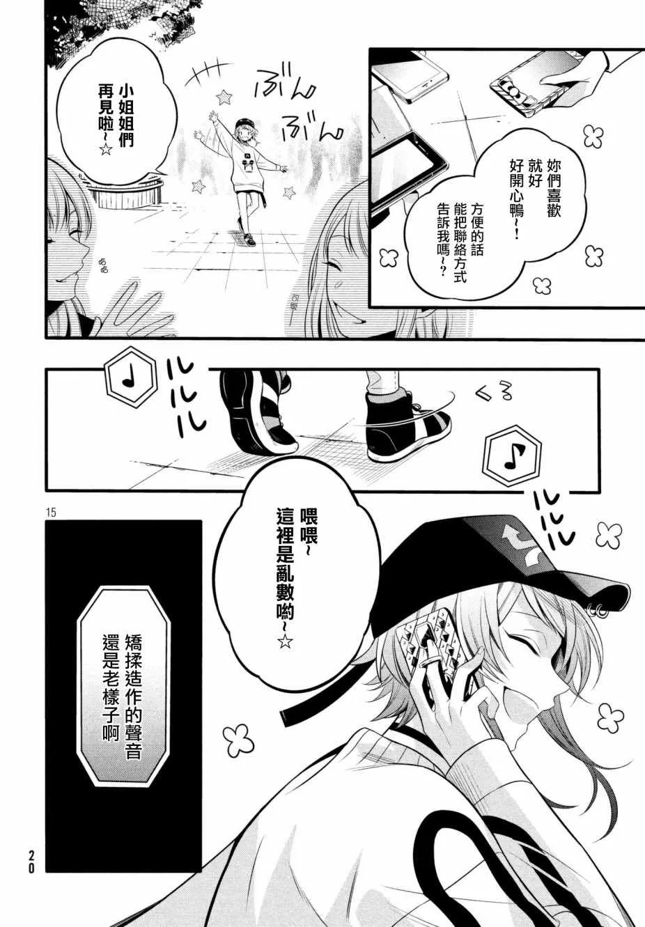 第1话 第16页