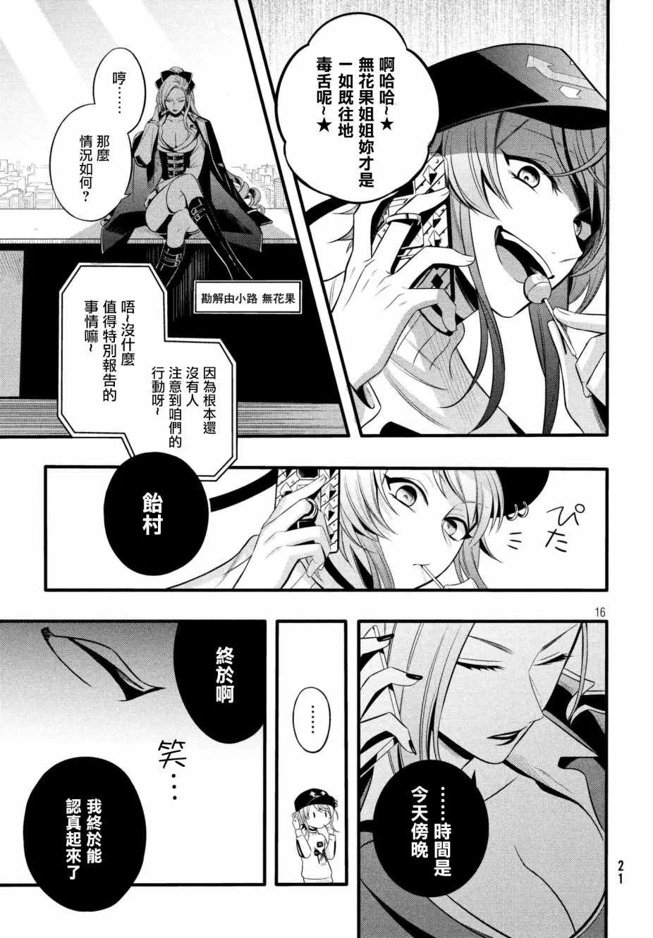 第1话 第17页