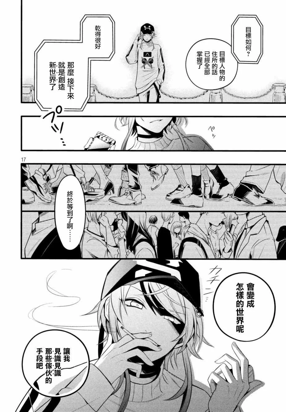 第1话 第18页