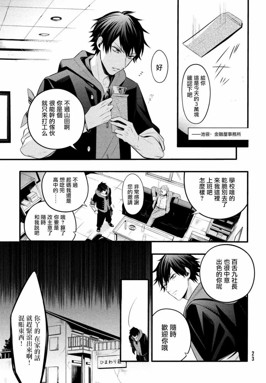 第1话 第19页