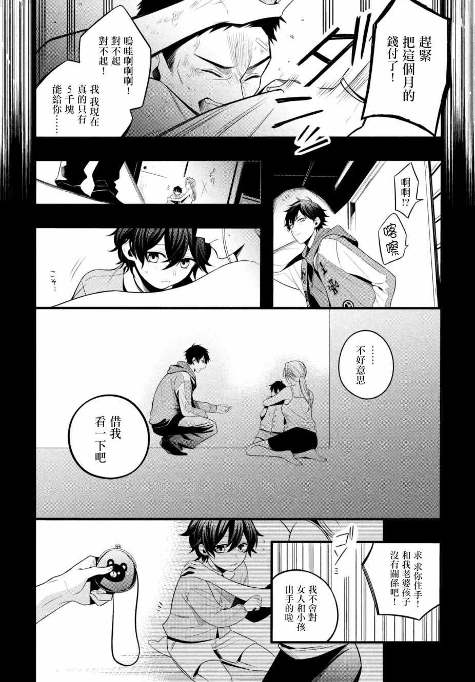 第1话 第20页