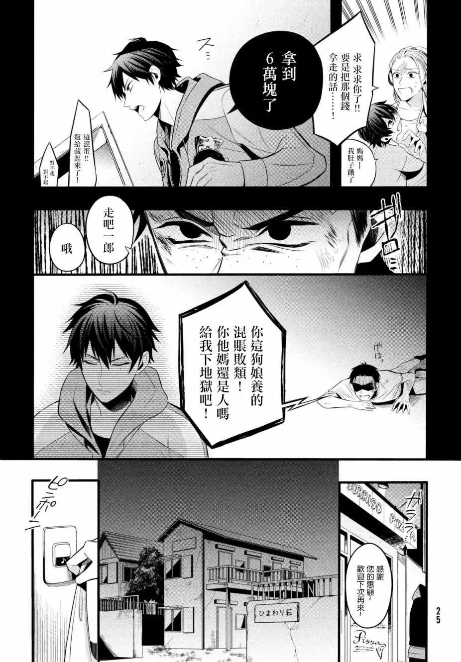 第1话 第21页