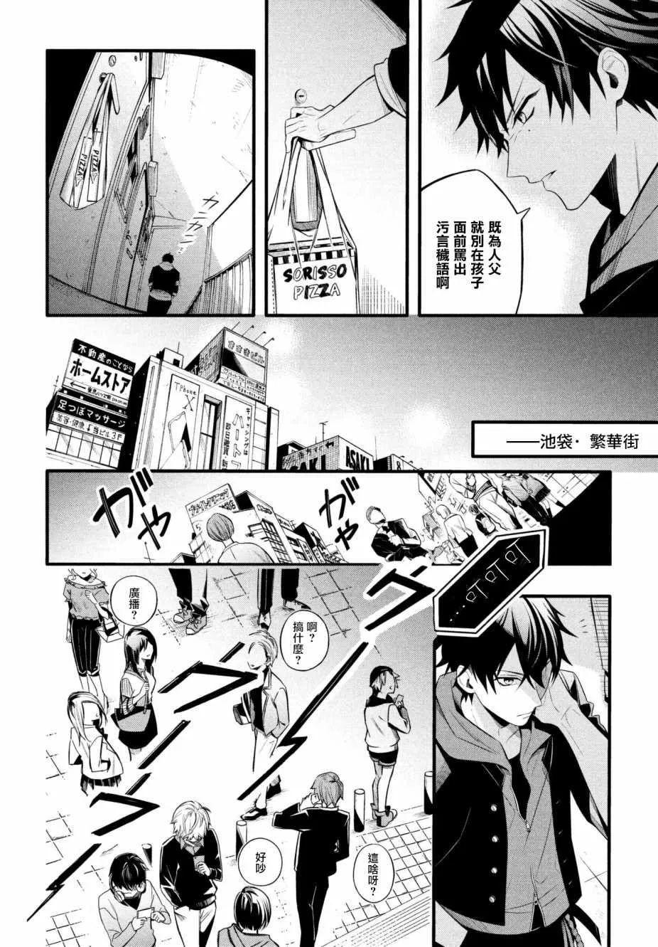 第1话 第22页