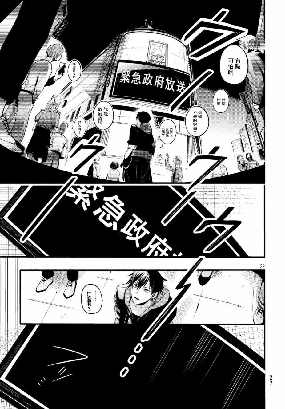 第1话 第23页
