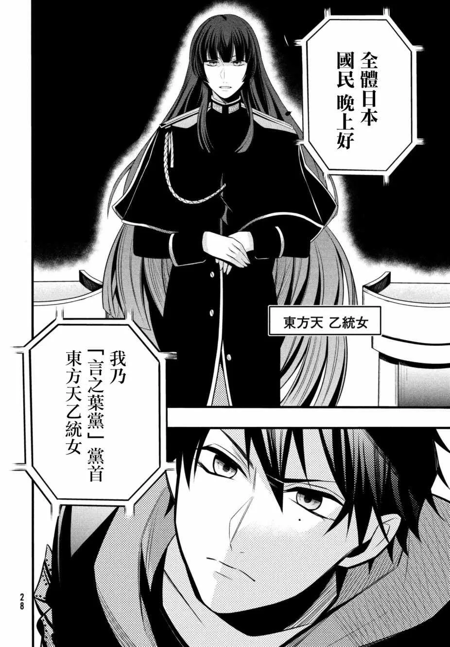 第1话 第24页