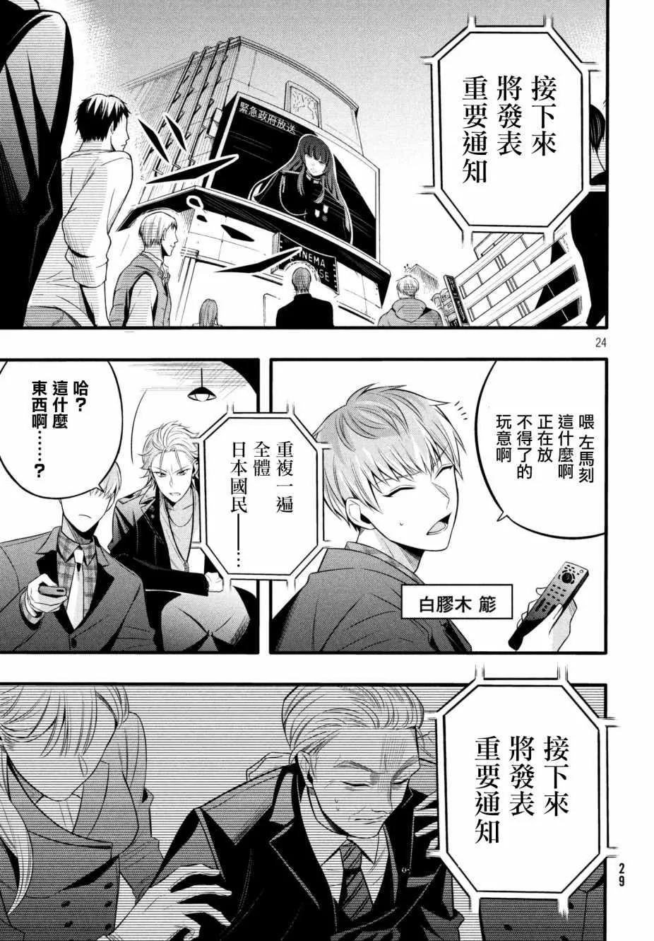 第1话 第25页