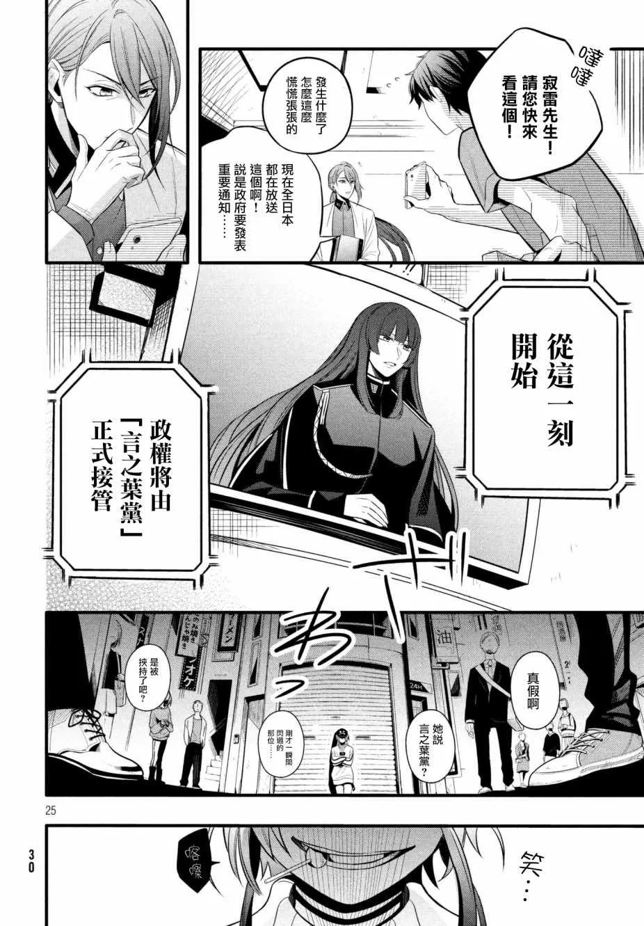 第1话 第26页