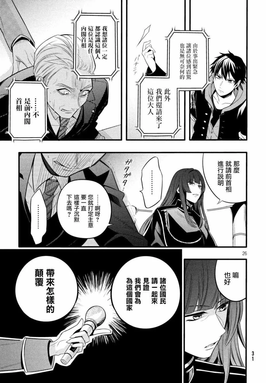 第1话 第27页