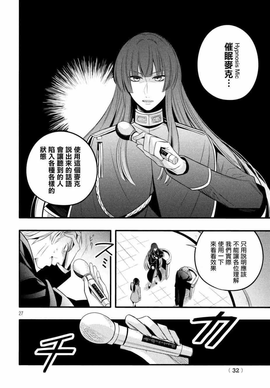 第1话 第28页
