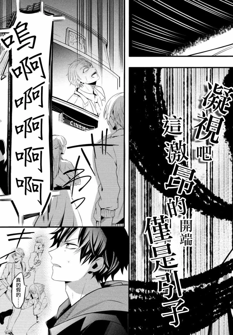 第1话 第31页
