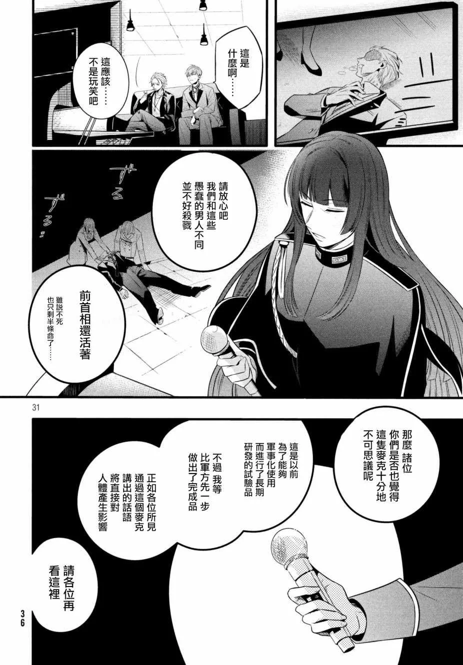 第1话 第32页