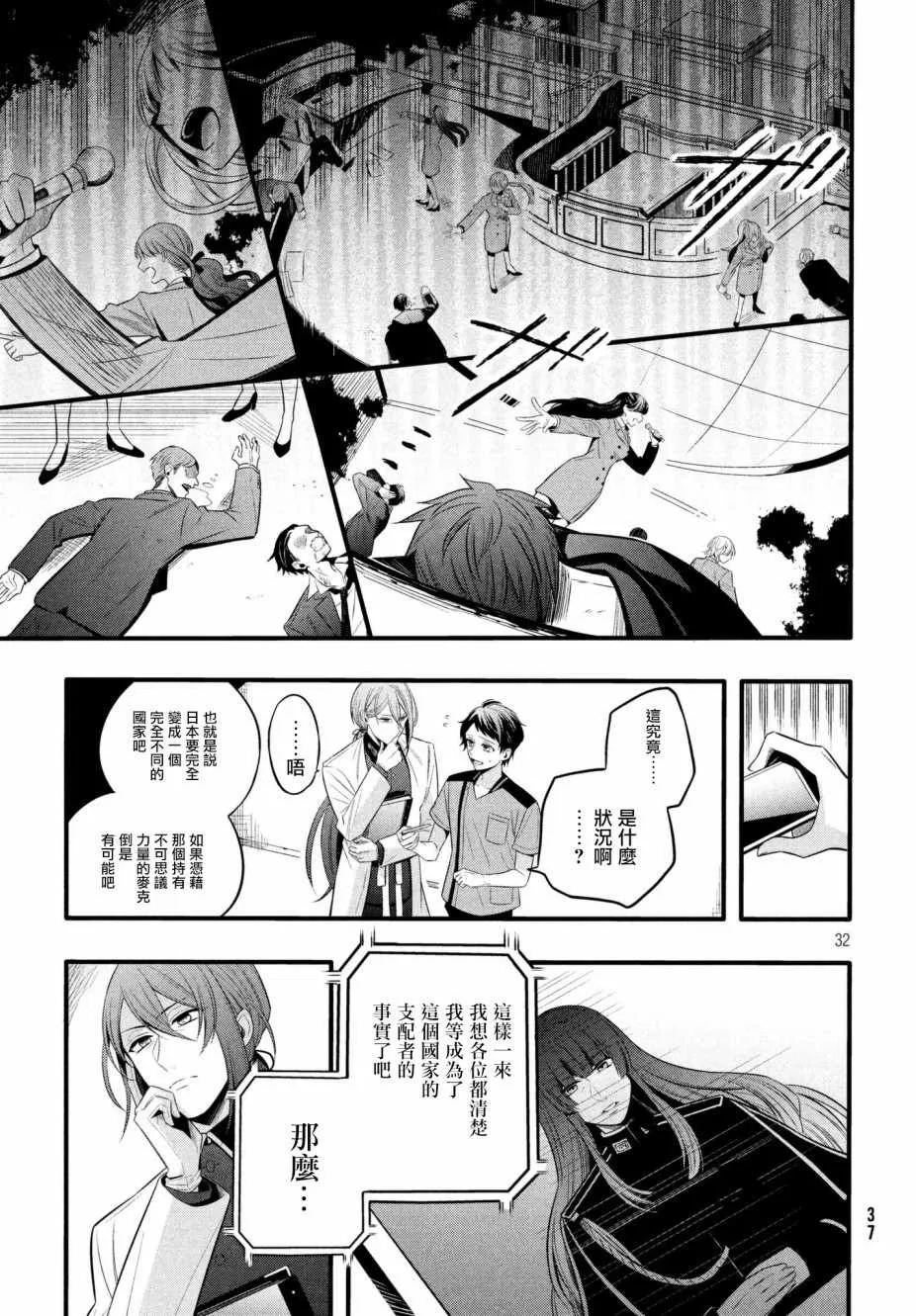 第1话 第33页