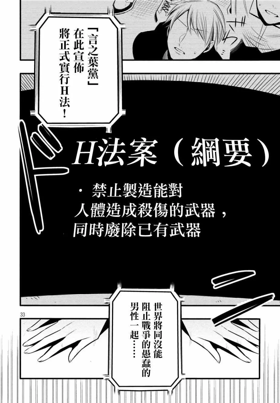 第1话 第34页