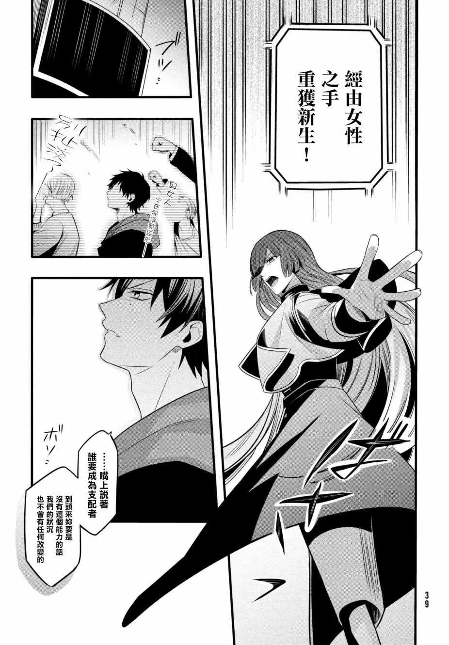 第1话 第35页