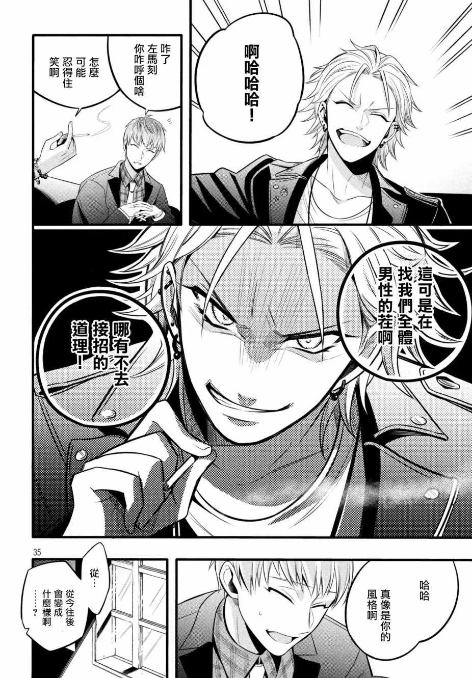 第1话 第36页