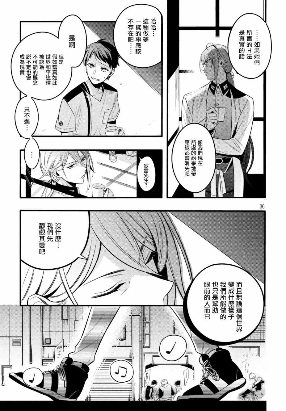 第1话 第37页