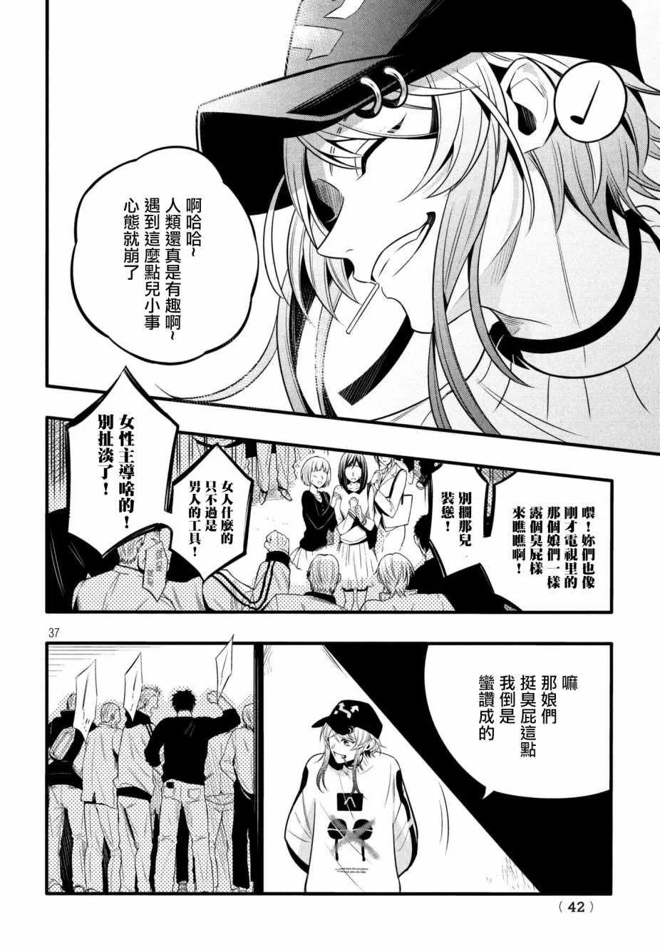 第1话 第38页