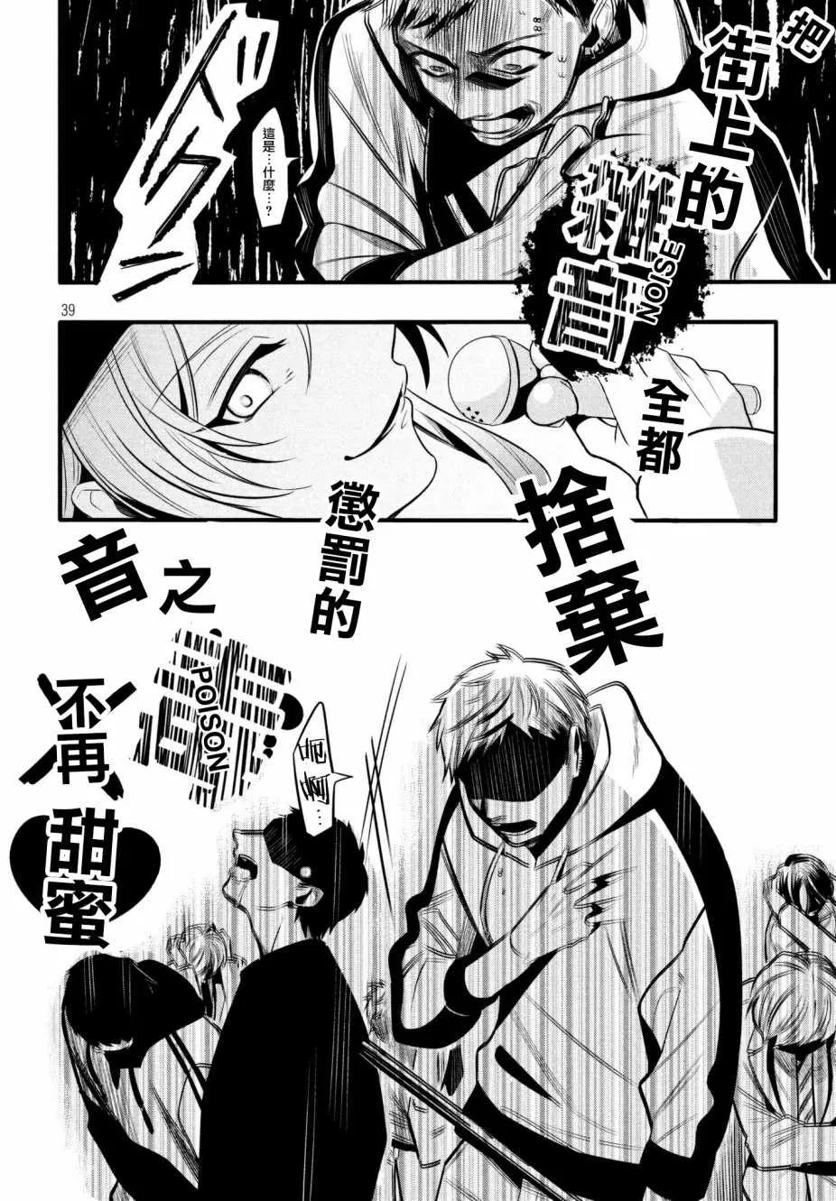 第1话 第40页