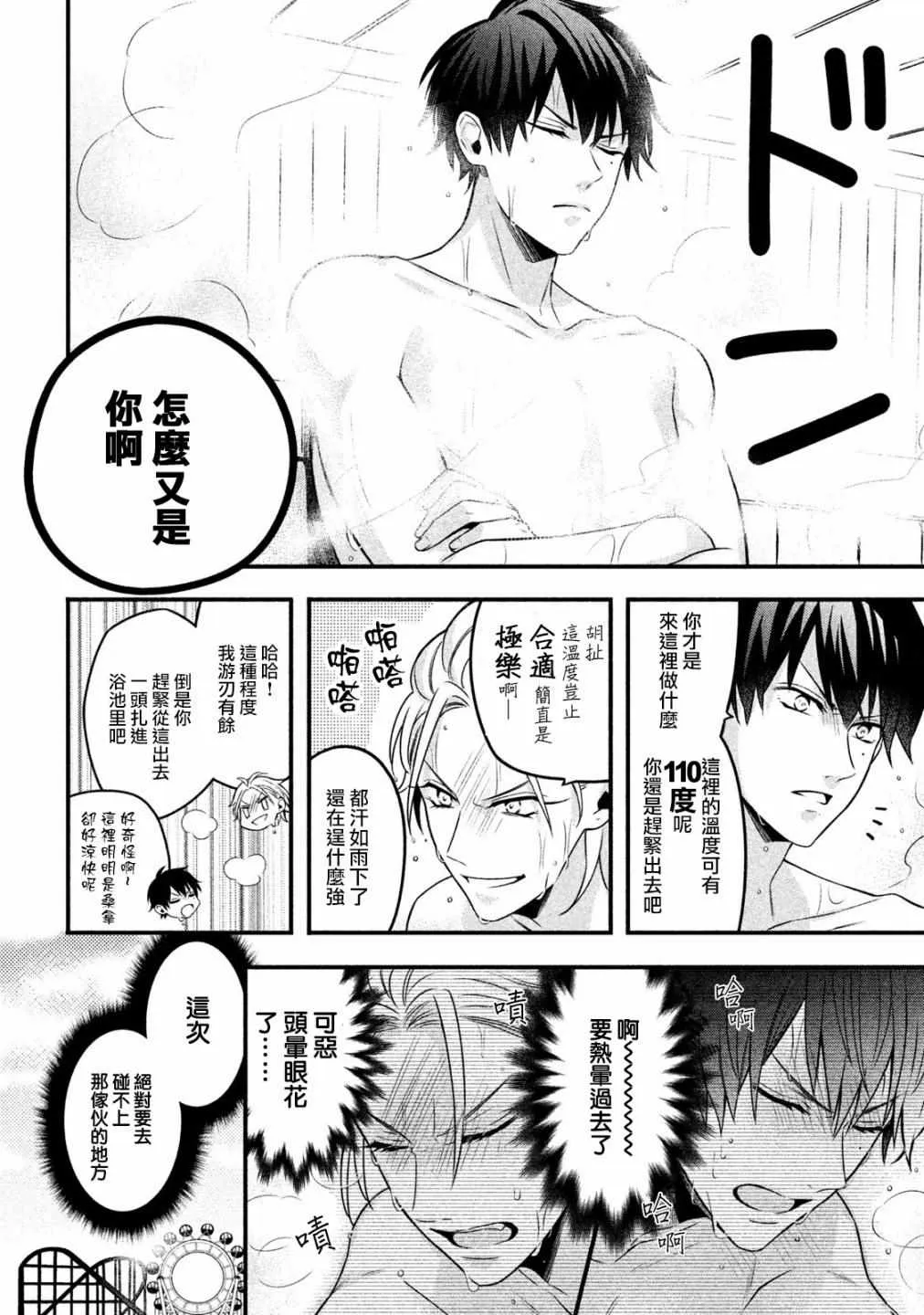 番外02 第3页
