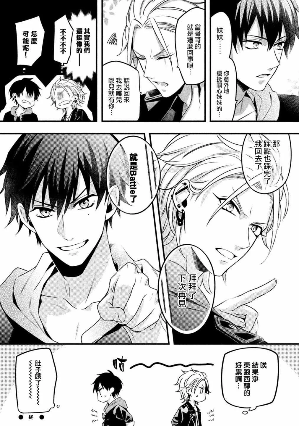 番外02 第5页