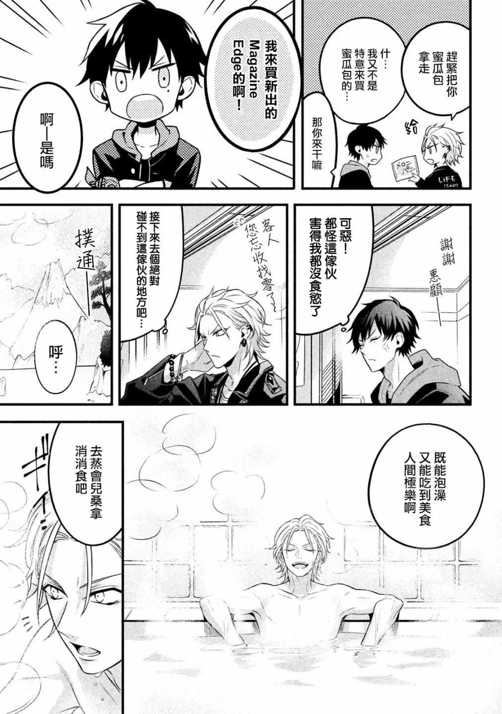 附录短漫 第2页