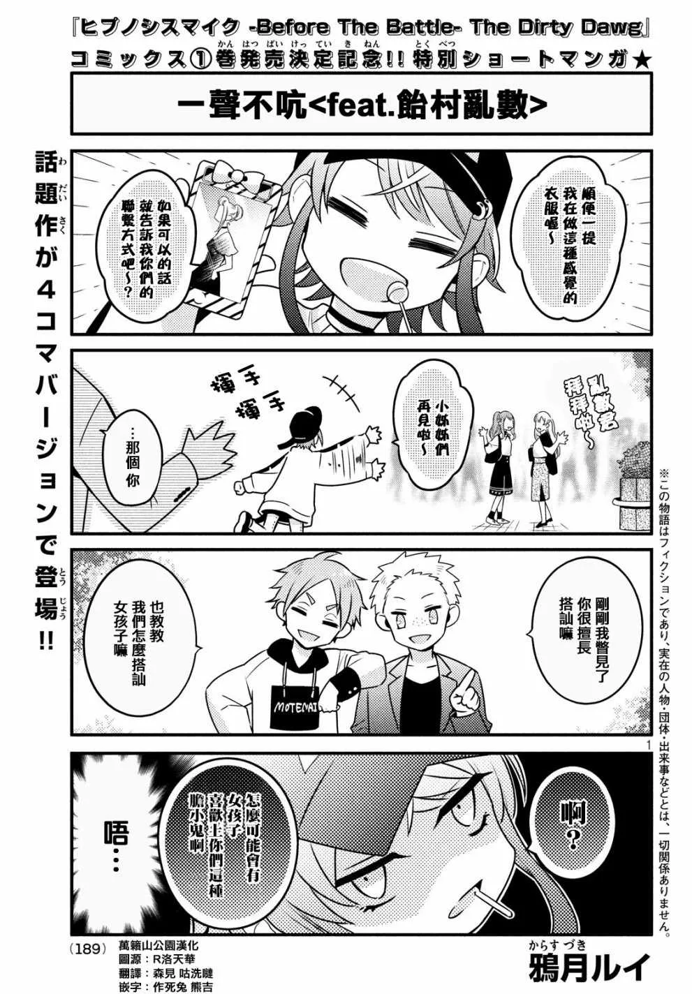 番外01 第2页