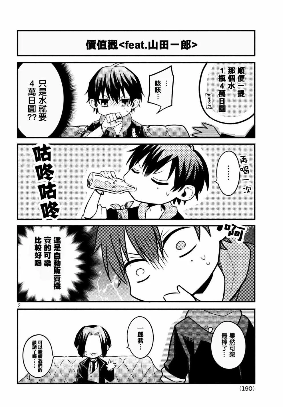 番外01 第3页