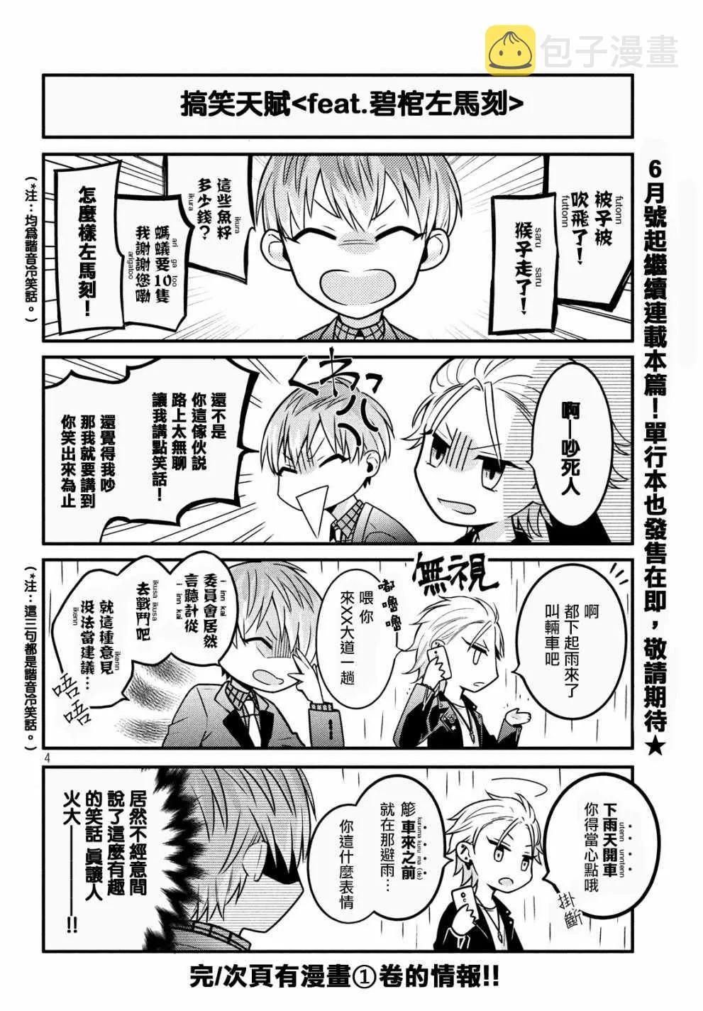 番外01 第5页