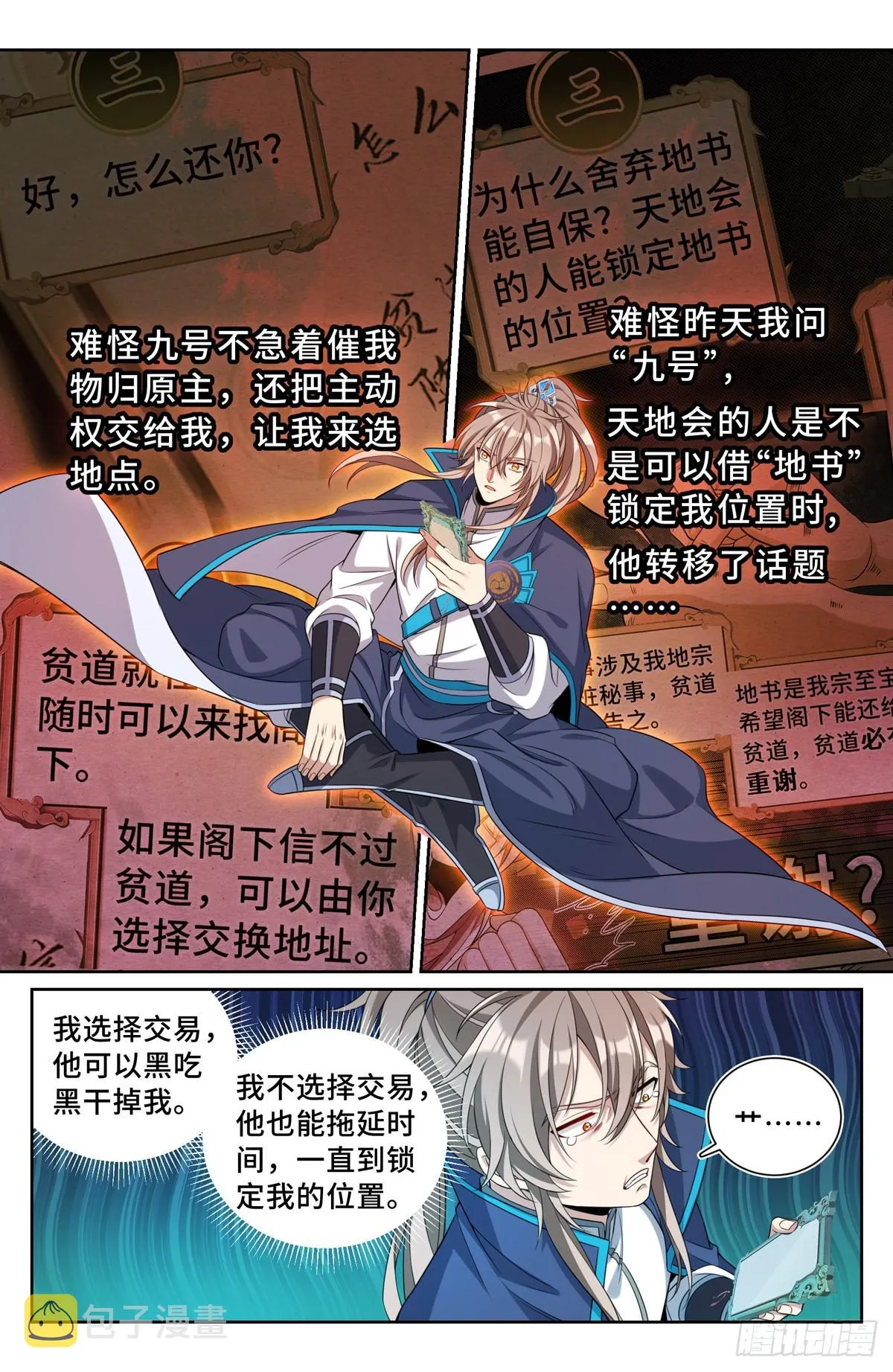 096上交 第3页