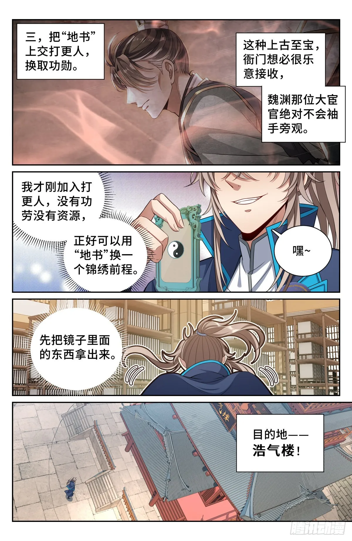 096上交 第8页